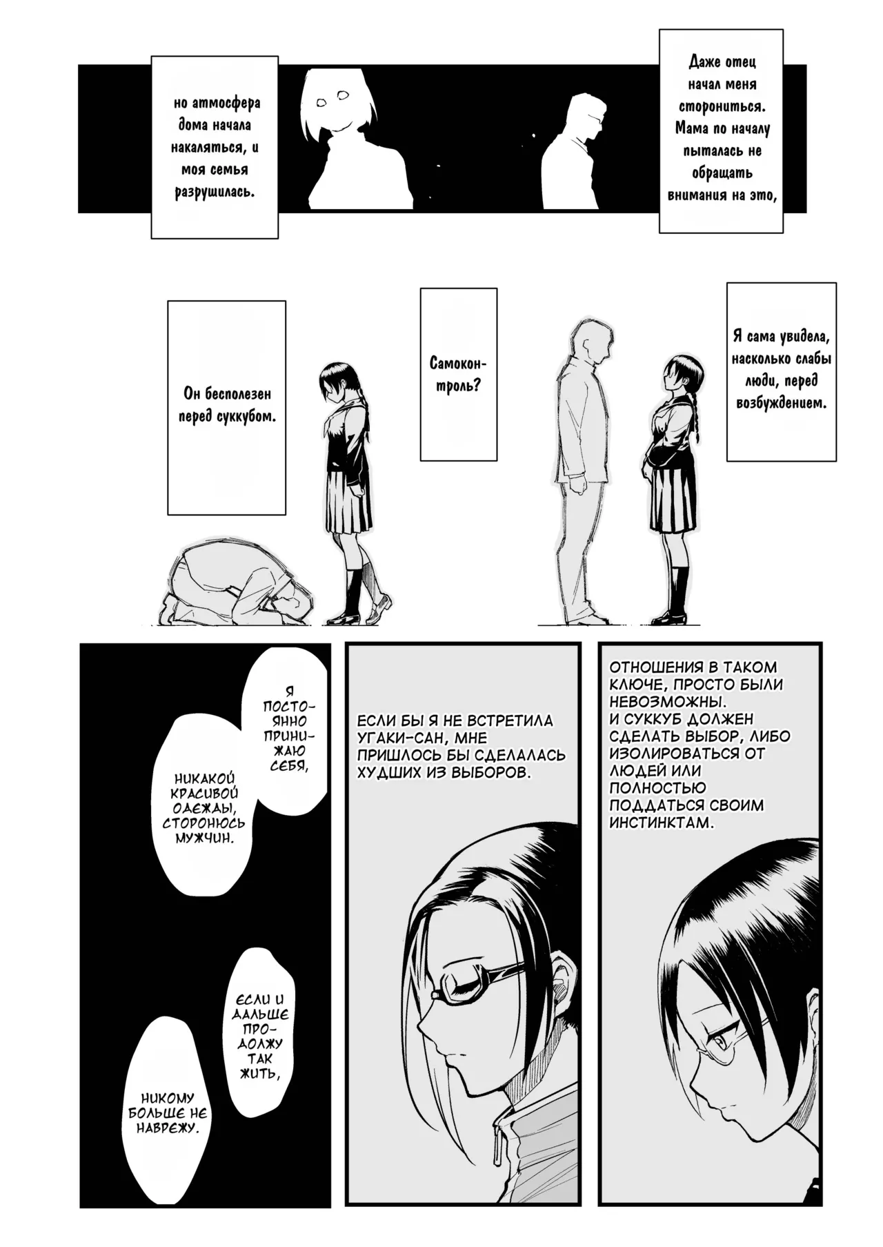 Satou-sensei wa Kataritai page 9 full