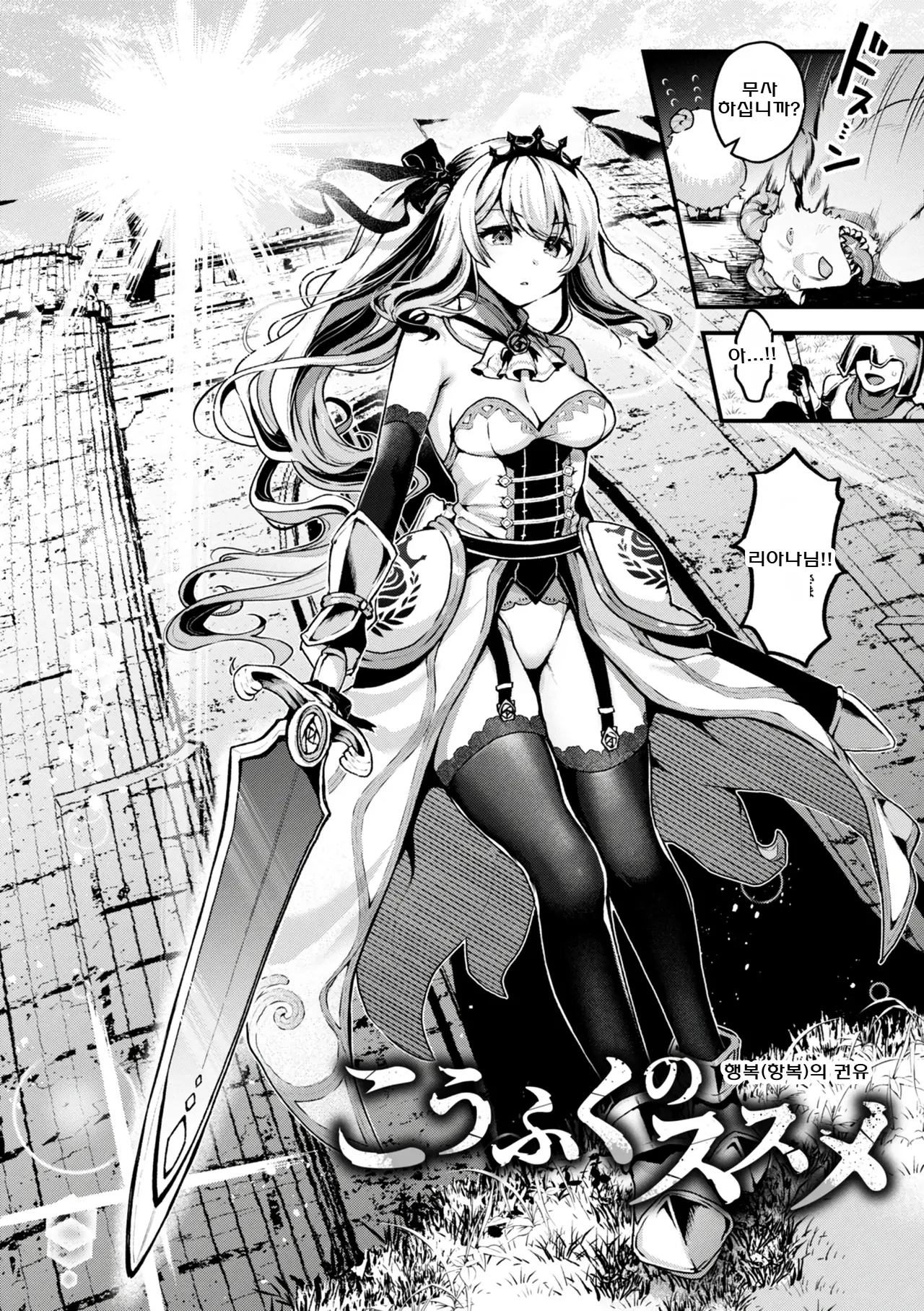 Koko wa Midara na Isekai desu. - This is a Erotic Another World. | 이곳은 음란한 이세계입니다. page 6 full