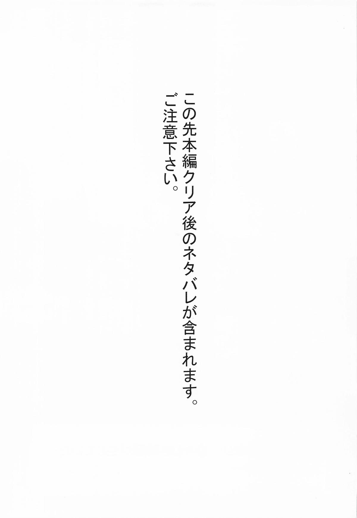 楽園 page 6 full