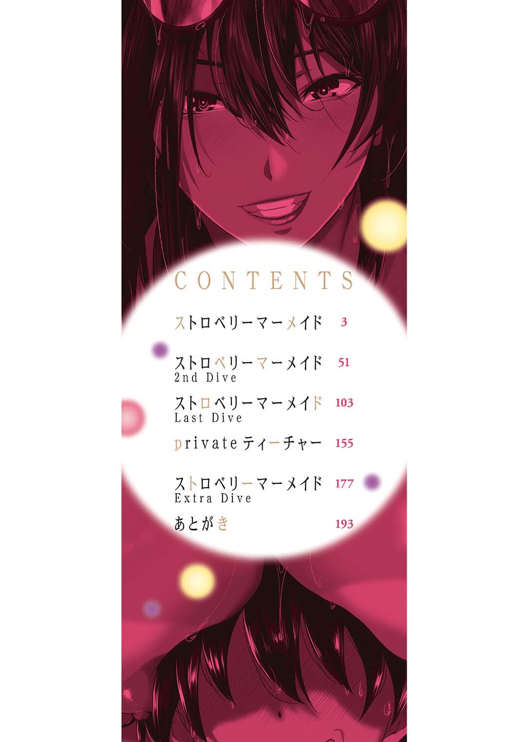 Chichi huò - Ruri Ho Iro Ni Somaru Natsu page 2 full