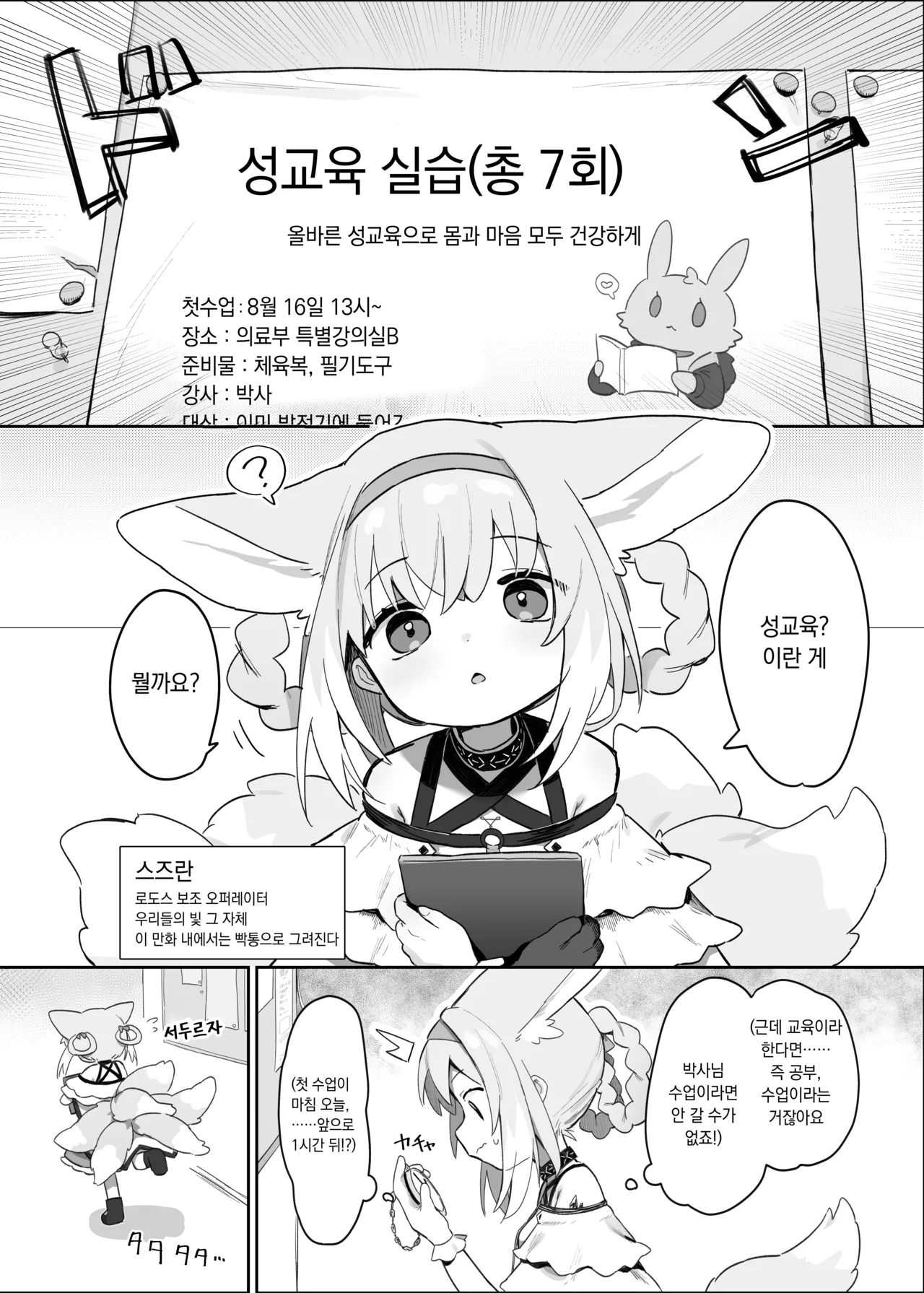 Watashi datte Onee-san nan desu kara!  | 저도 언니니까요! page 2 full
