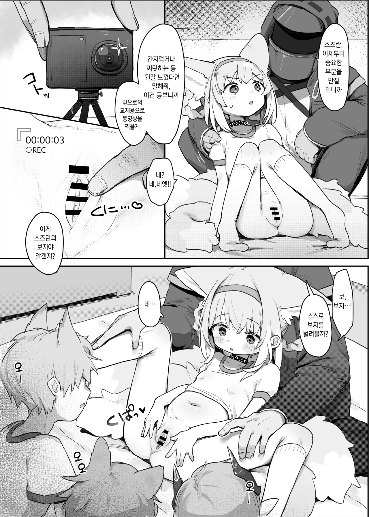 Watashi datte Onee-san nan desu kara!  | 저도 언니니까요! page 7 full