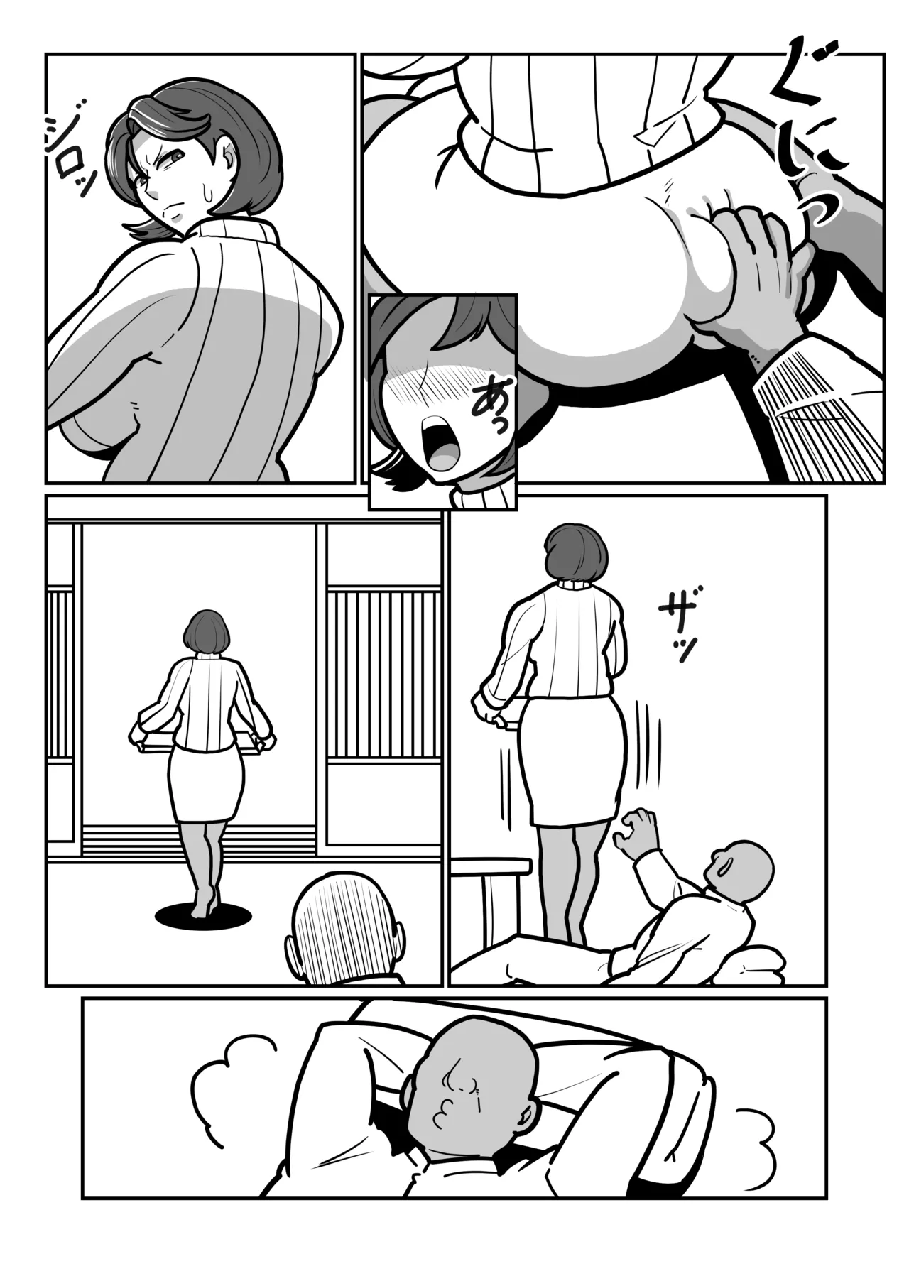 Bote Oba EX ~I pounded my mother's pussy until it broke, and she climaxed while begging for her life~ page 10 full