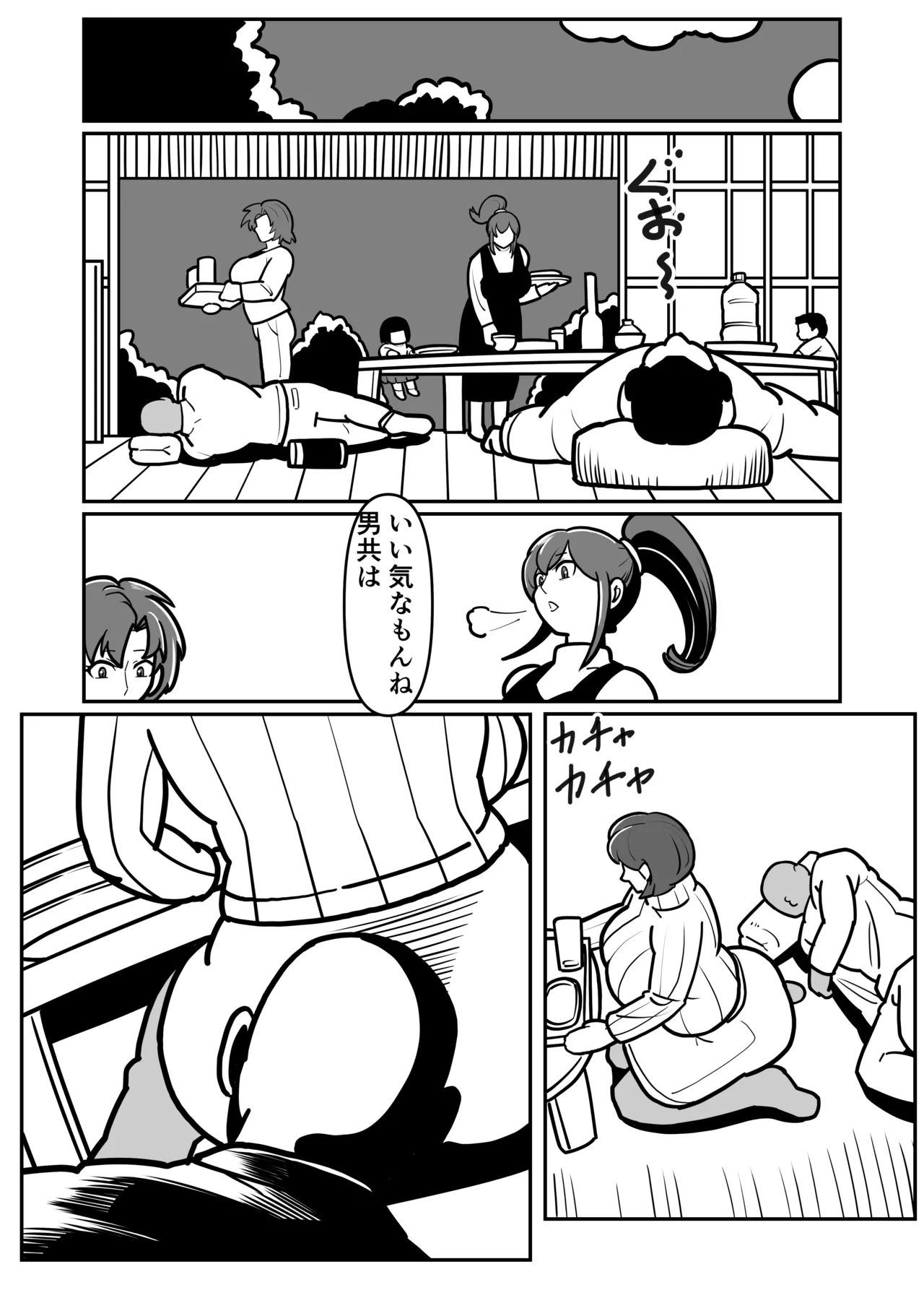 Bote Oba EX ~I pounded my mother's pussy until it broke, and she climaxed while begging for her life~ page 9 full