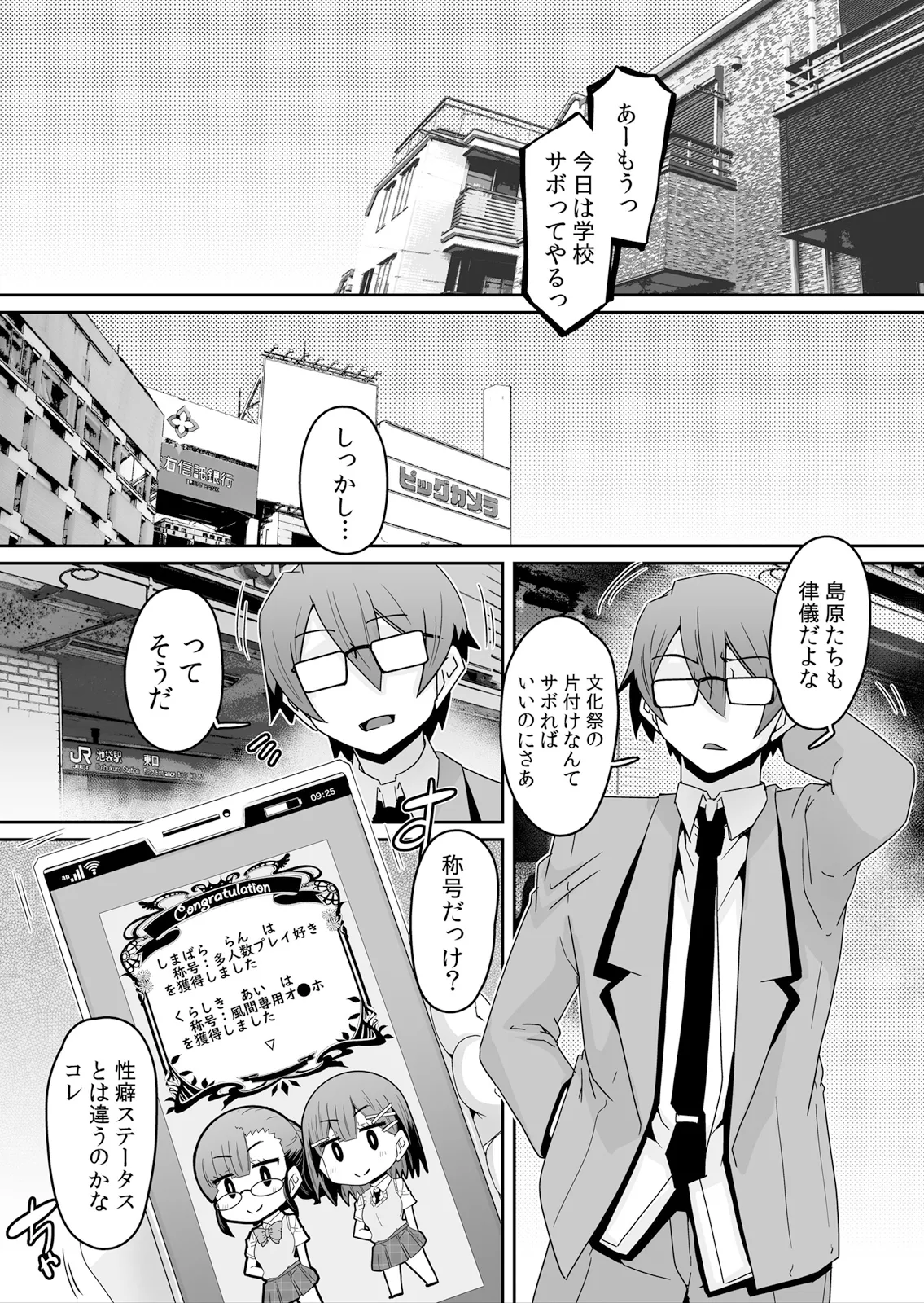 Hatsujou Appli de Choukyou Kaishi ~Dare mo Inai Kyoushitsu de Zecchou o Kurikaesu Namaiki JK 14 page 7 full