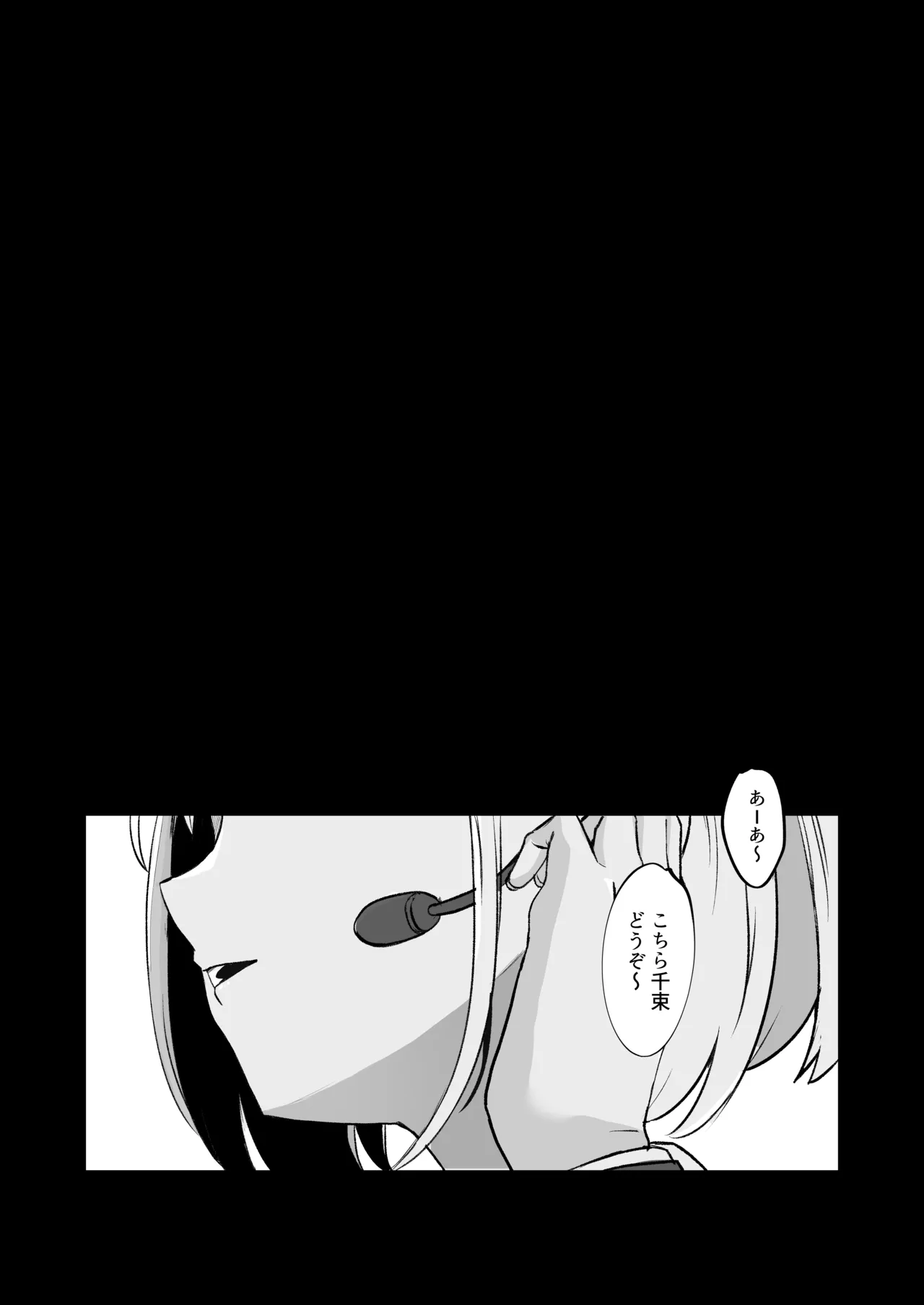 Lycoris no Ecchi na Hon 6 page 4 full