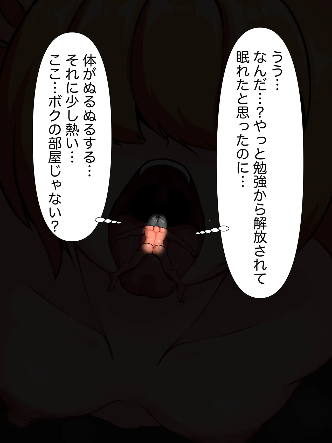 Yume Kui Akuma Rabi page 3 full