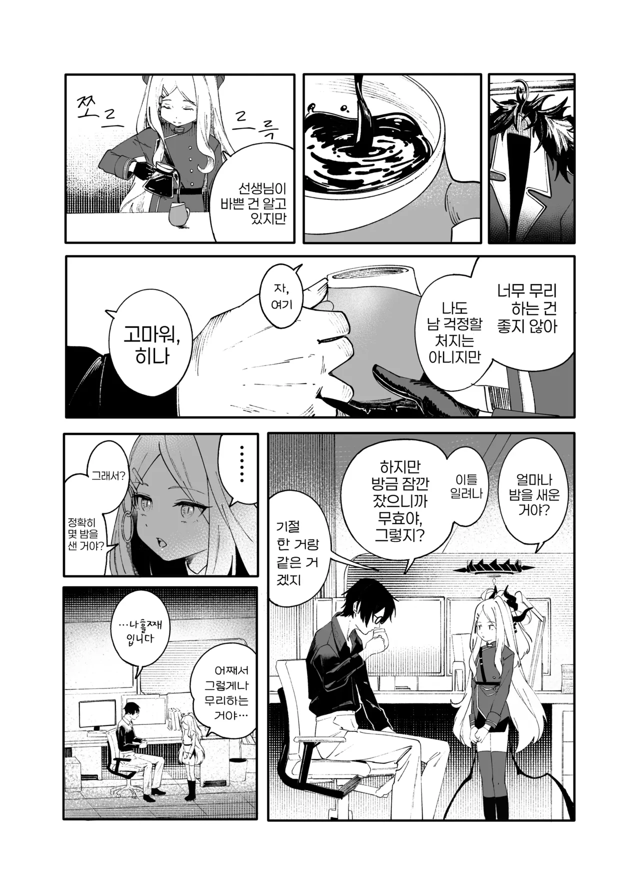 She's the day page 5 full