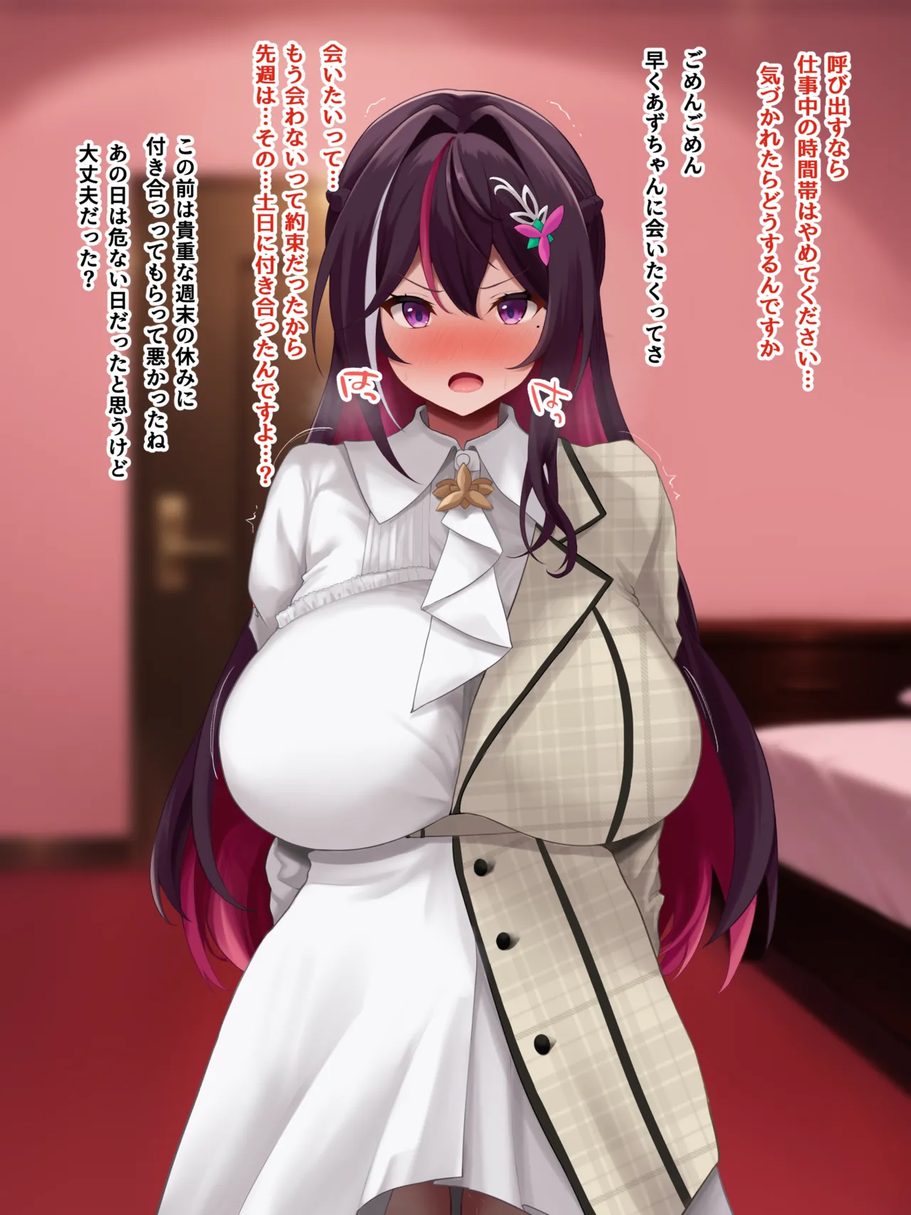 昔の関係を断ち切れないA●K● page 8 full