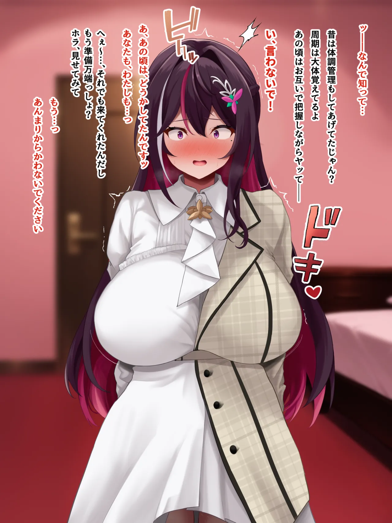 昔の関係を断ち切れないA●K● page 9 full