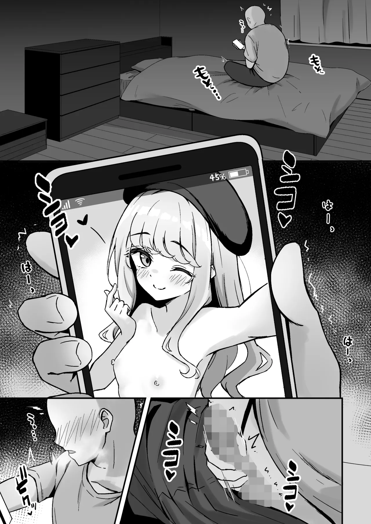 Koakuma-kei na Boku no Shiori-chan 소악마계인 나의 시오리쨩 page 3 full