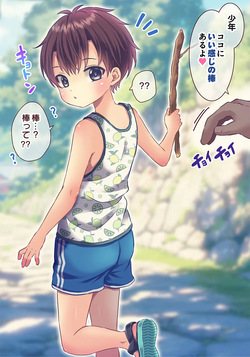 Shounen, Ii Kanji no Bou o Mitsukeru