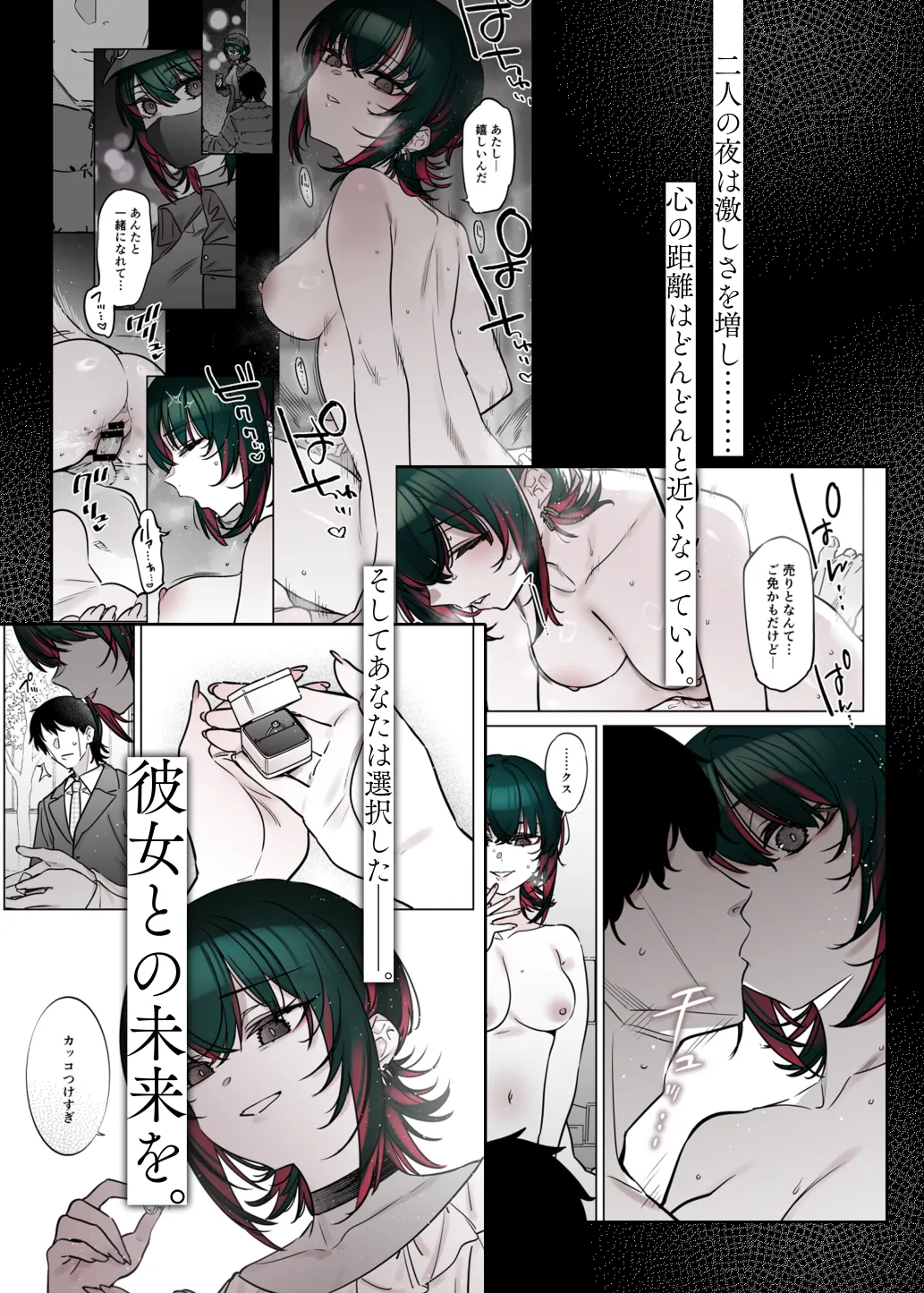 Mechakucha Jiraippoi kedo Ne wa Yasashisouna Ko 3 page 4 full