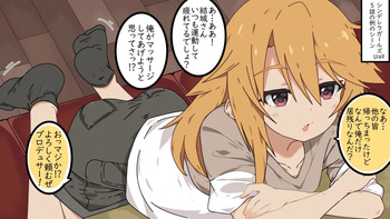 Cinderella Girls U149 5-wa no Yuuki Haru-chan Mondai no Scene cover