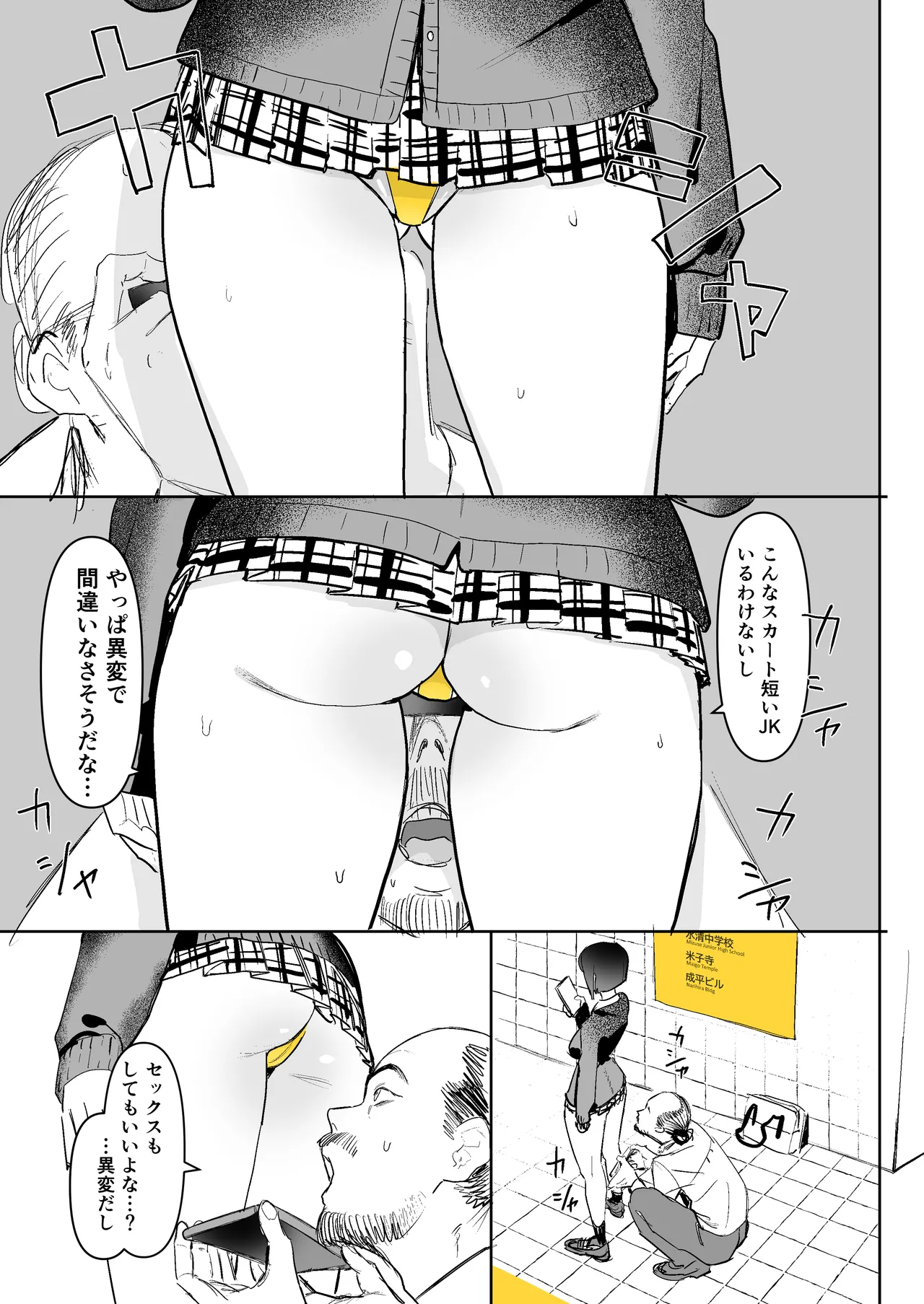 Hachiban Deguchi page 8 full