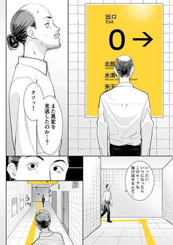 Hachiban Deguchi cover