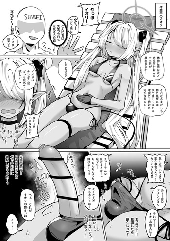 ふたなりイオリにフェラしたりセックスしたり cover