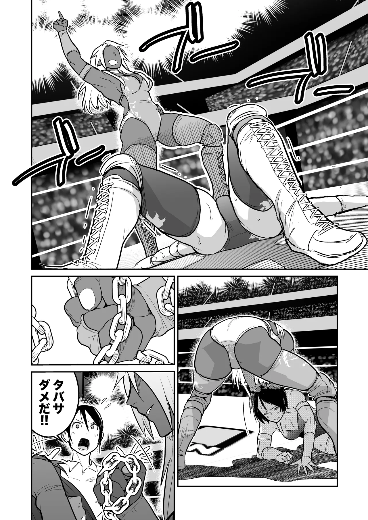 WPJ Versus! page 10 full