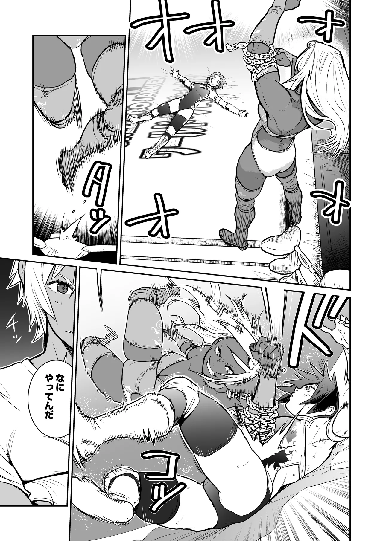 WPJ Versus! page 5 full