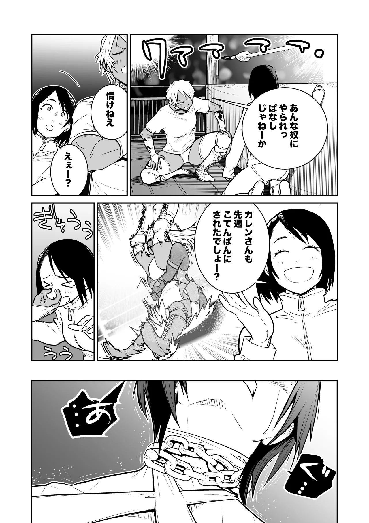 WPJ Versus! page 6 full