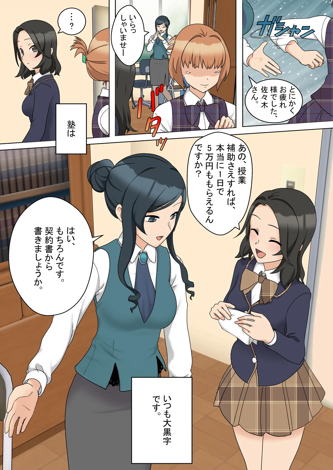 My Spanking Friends page 10 full