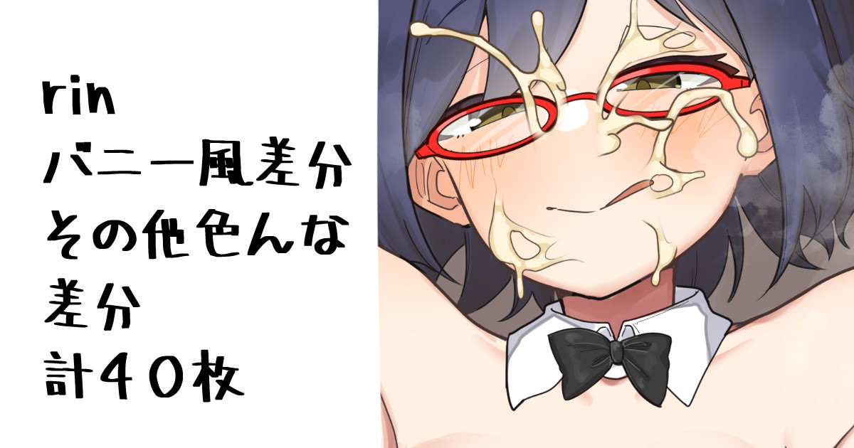 rinの絵 page 1 full
