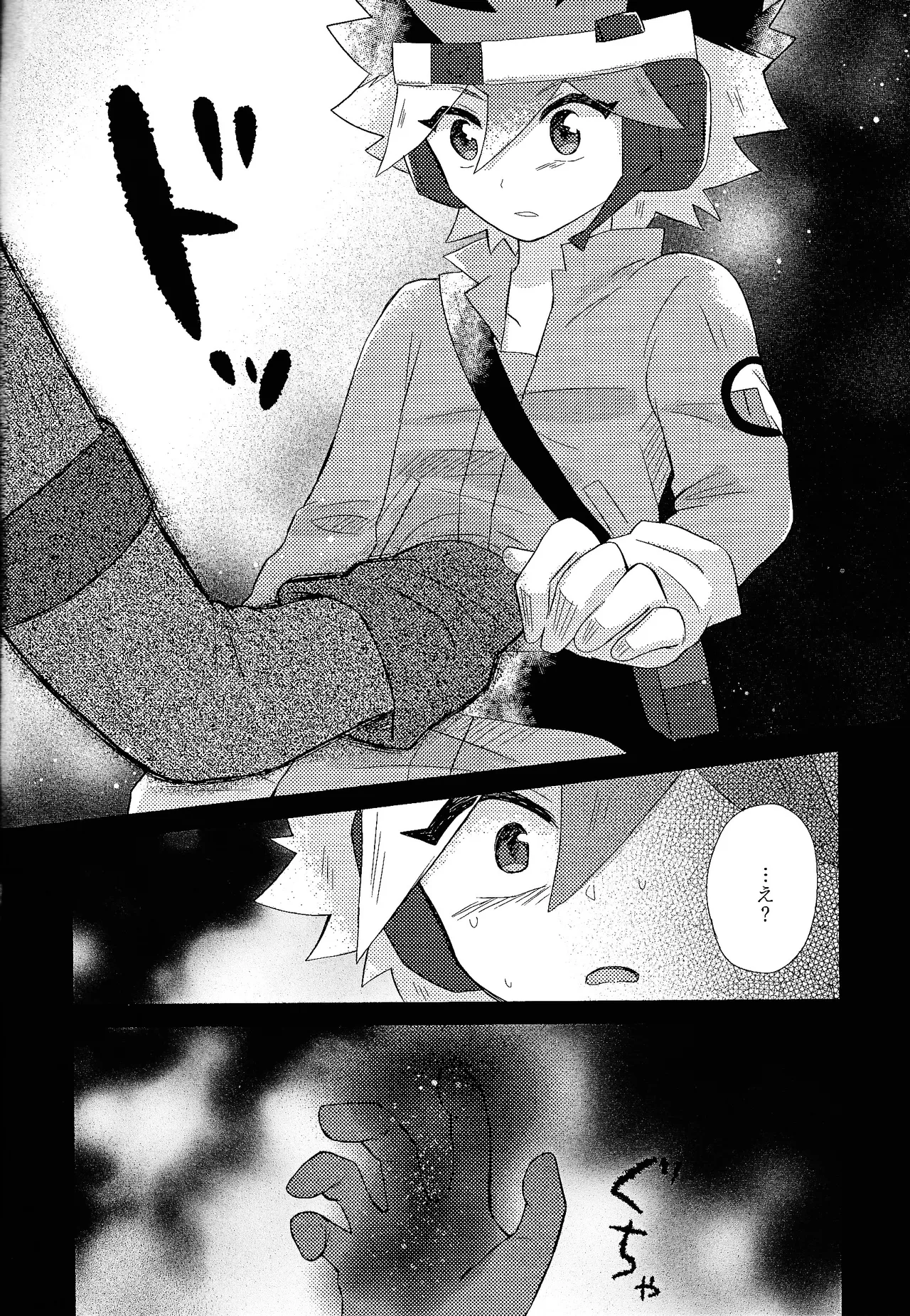 Kurai fuchi ni shizumu page 5 full