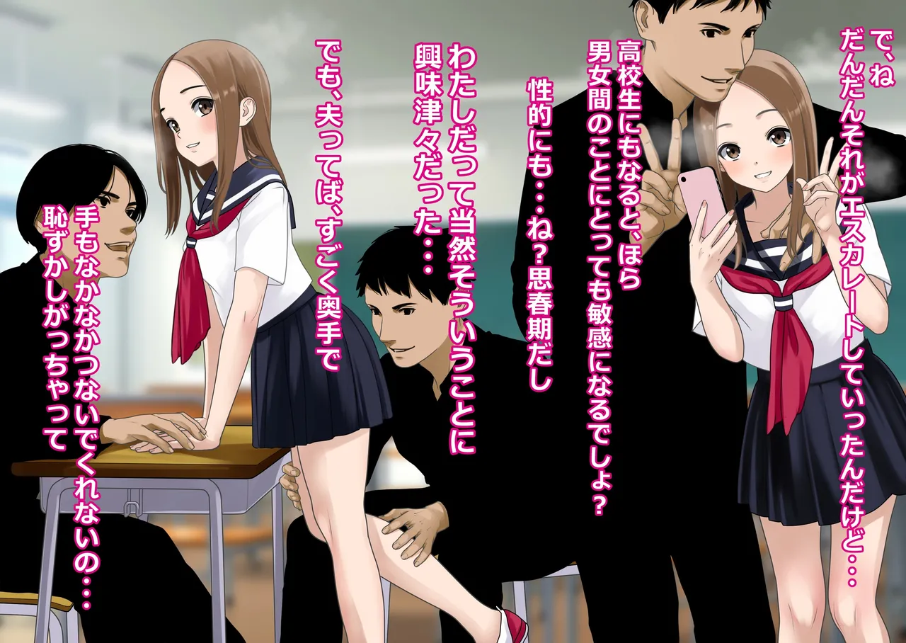 Netorare jozu no waka okusama sukebe kaiso-hen page 4 full