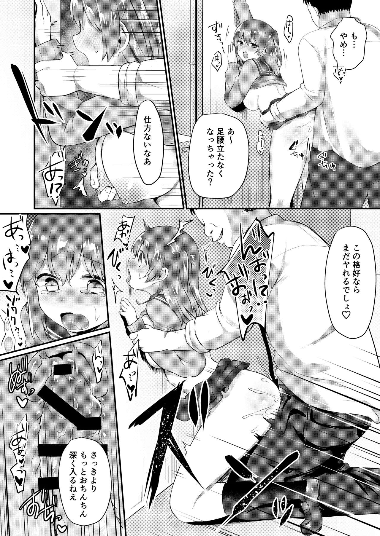 僕の種付け学校生活 2.5 ～続 。憧れのクラスメイト編 page 5 full