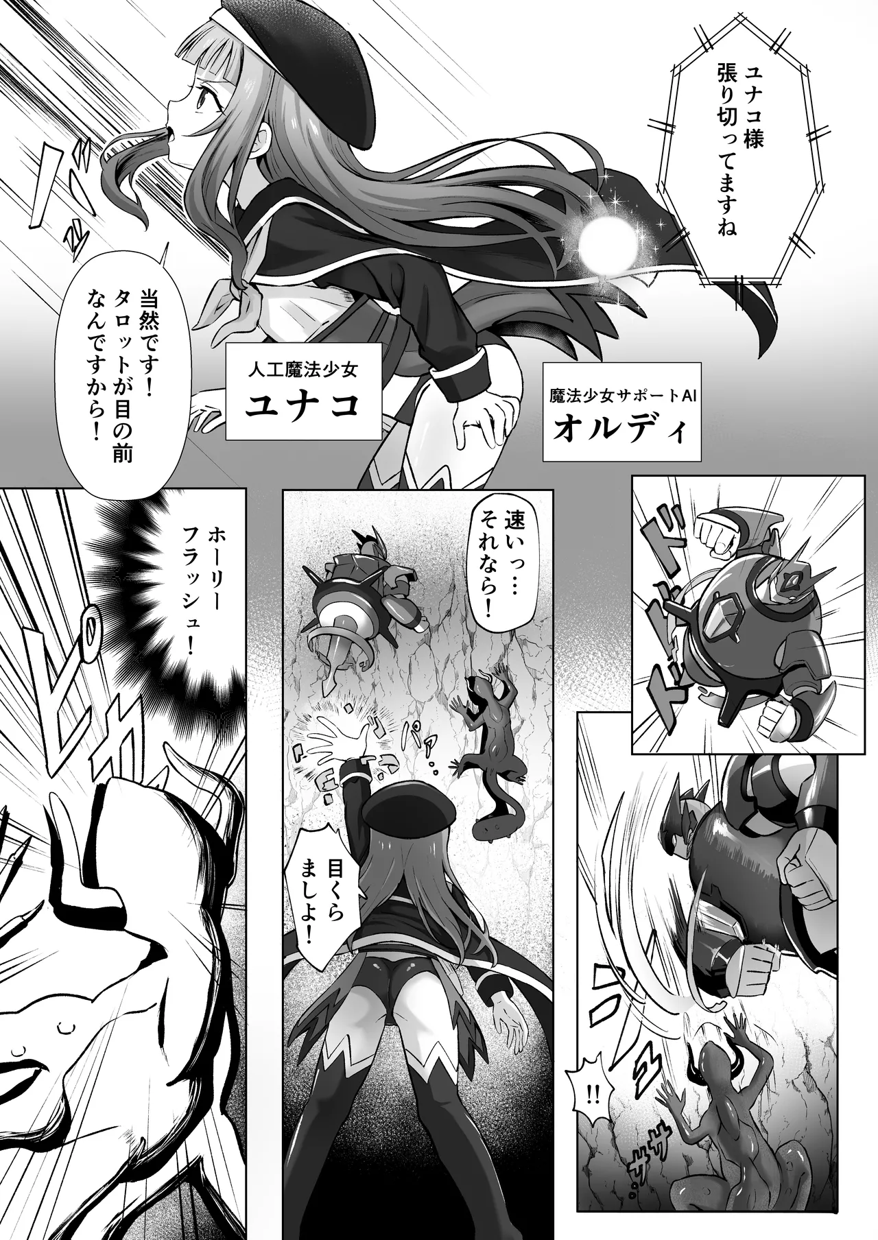 #Kouhaishita Seikai de Mahou Shoujo ga Okasaremasu page 4 full