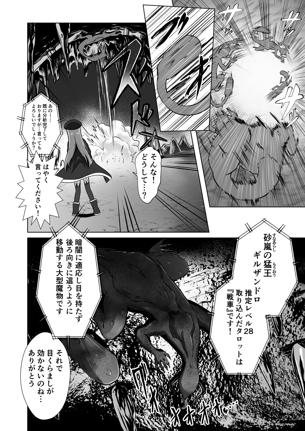 #Kouhaishita Seikai de Mahou Shoujo ga Okasaremasu page 5 full