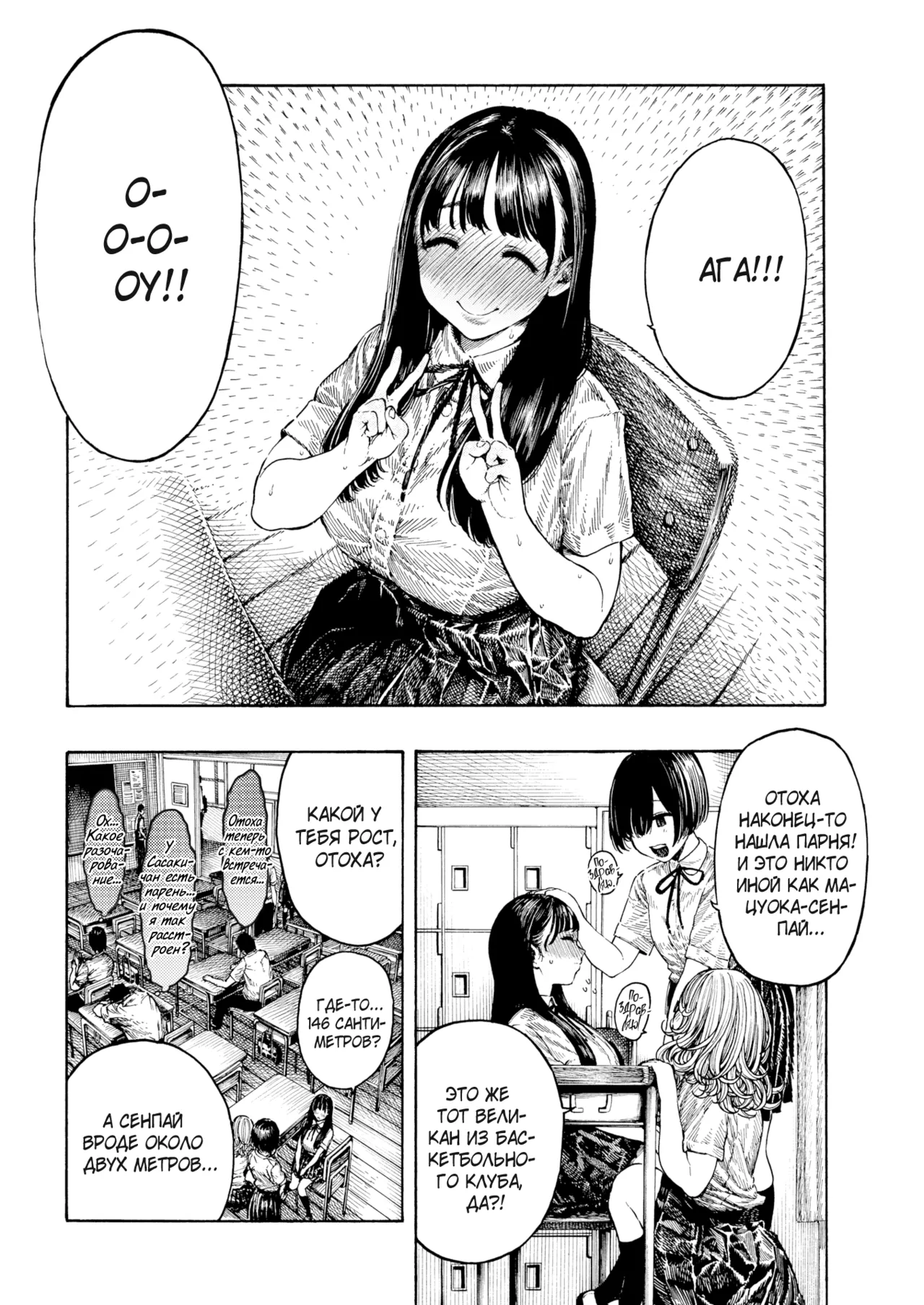 Happy Otoha-chan / Счастливая Отоха-тян page 2 full