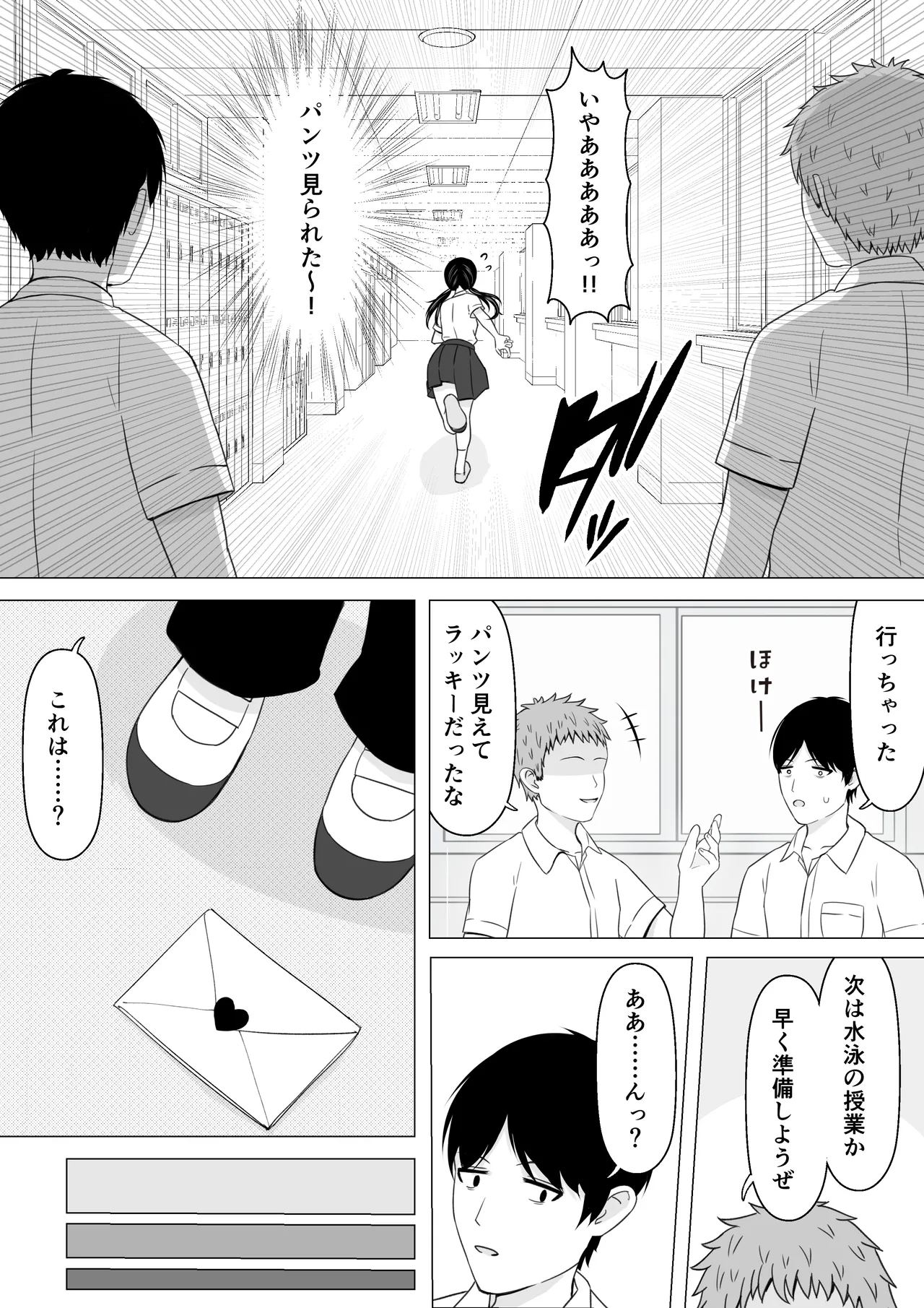 Sukina Hito no Mae de Hapuningu ni Au Ko page 3 full