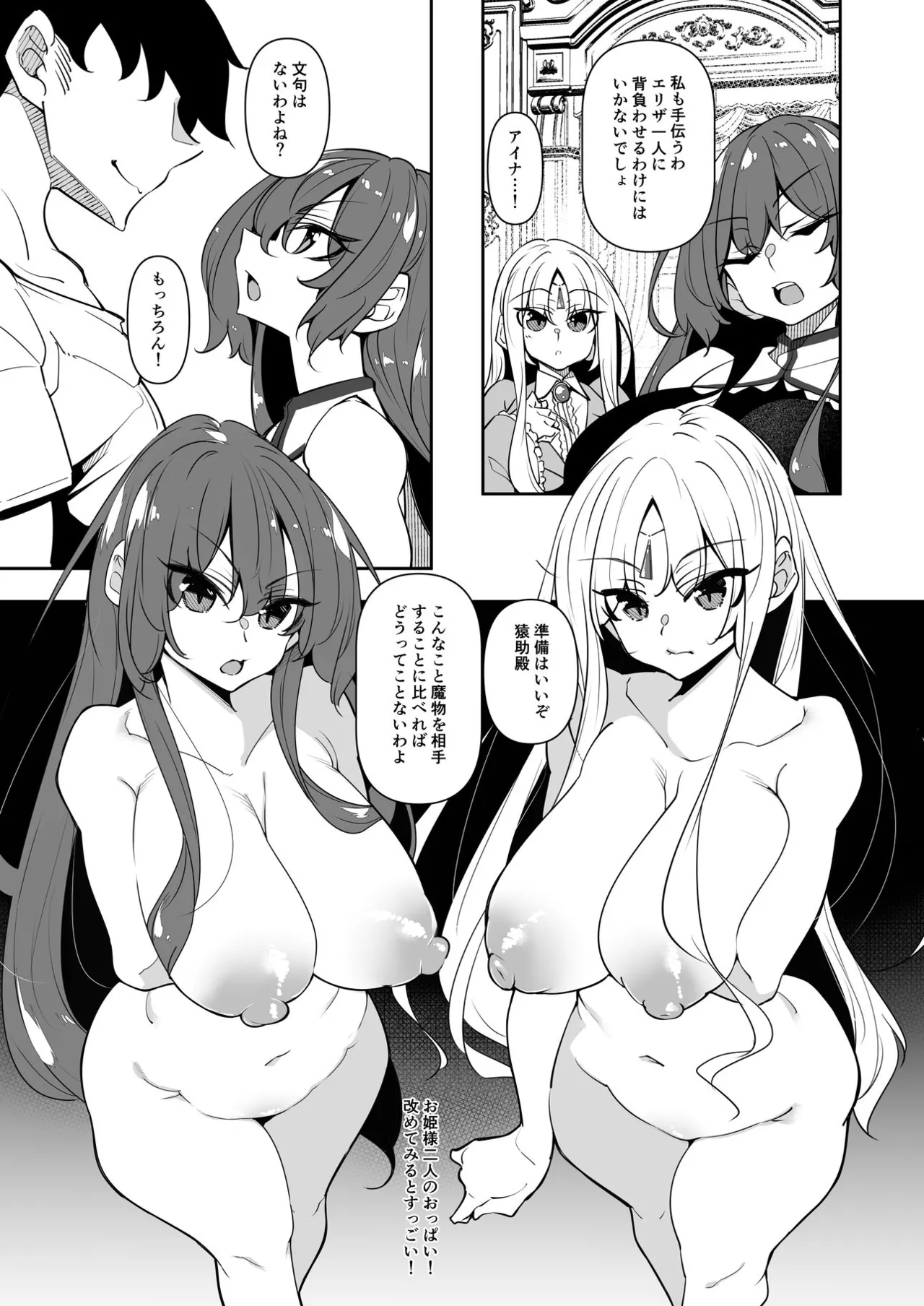 俺 異世界魔法使い総集編 page 8 full