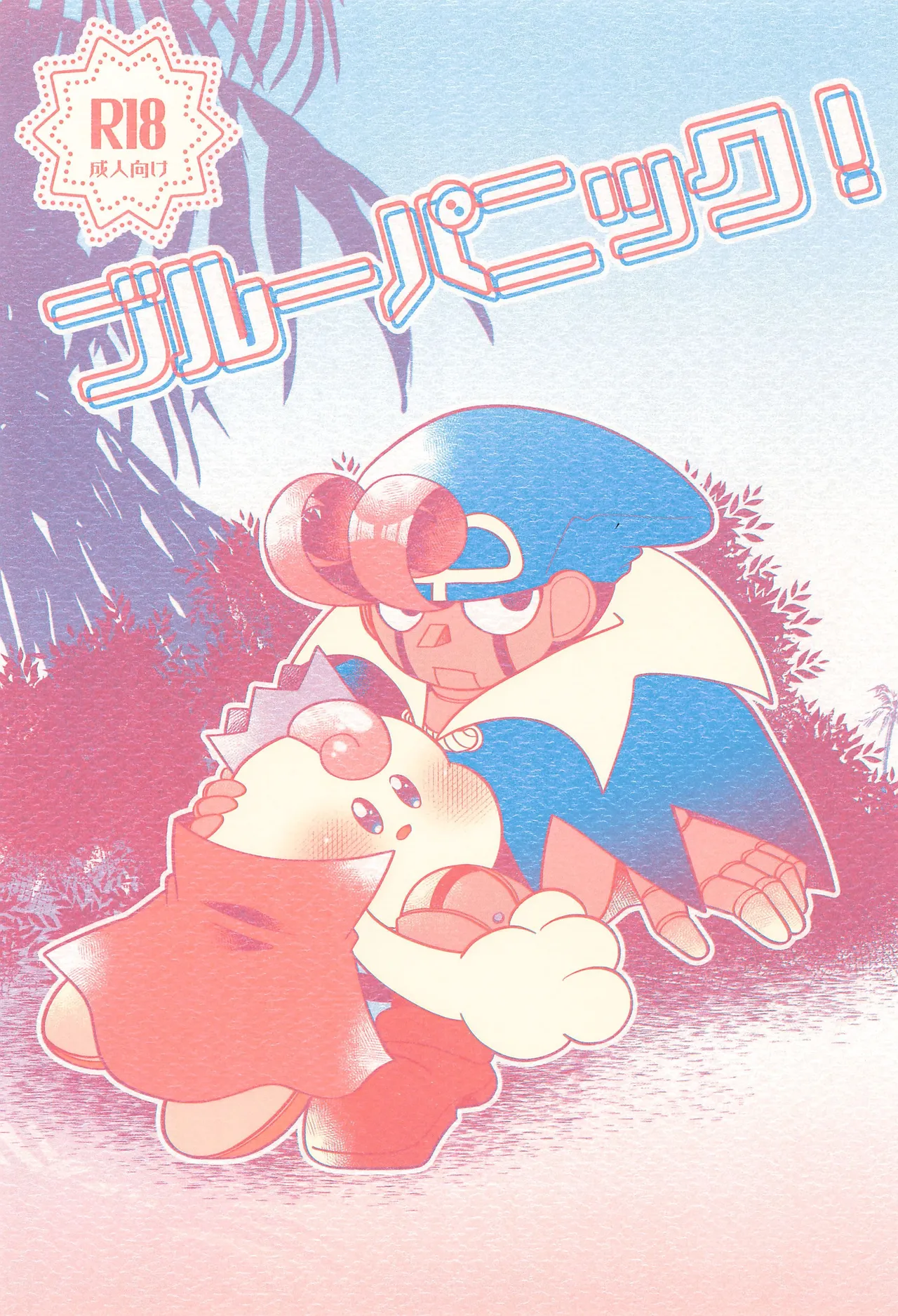 Blue Panic! page 1 full