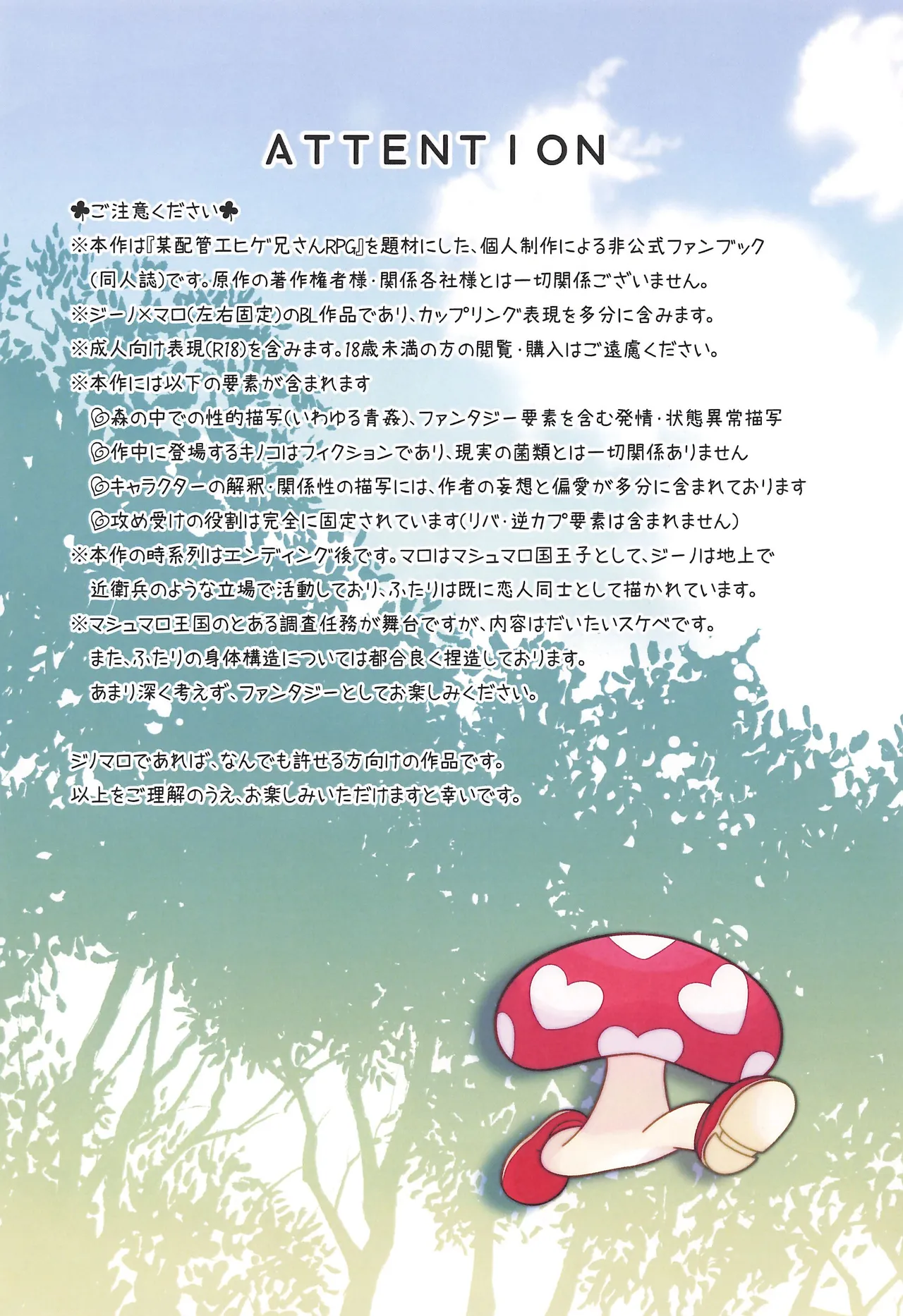 Blue Panic! page 6 full