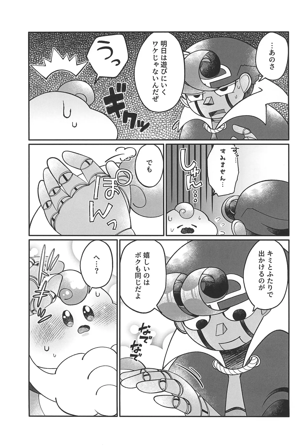 Blue Panic! page 9 full