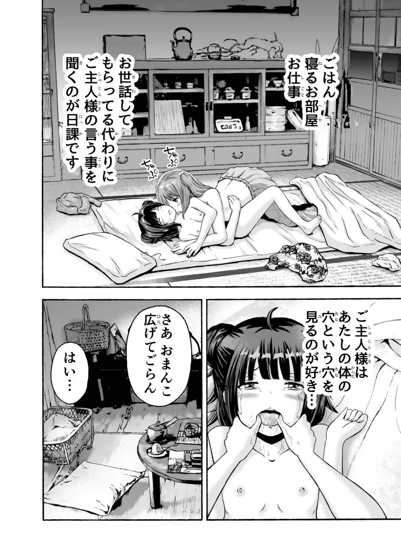 小さな街の喫茶店 page 8 full