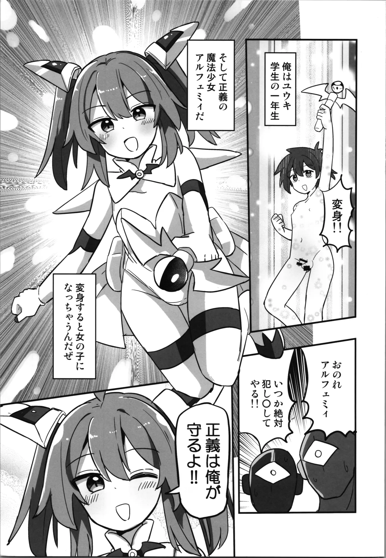 TS mahō shōjo , shokushu ni ochiru page 3 full