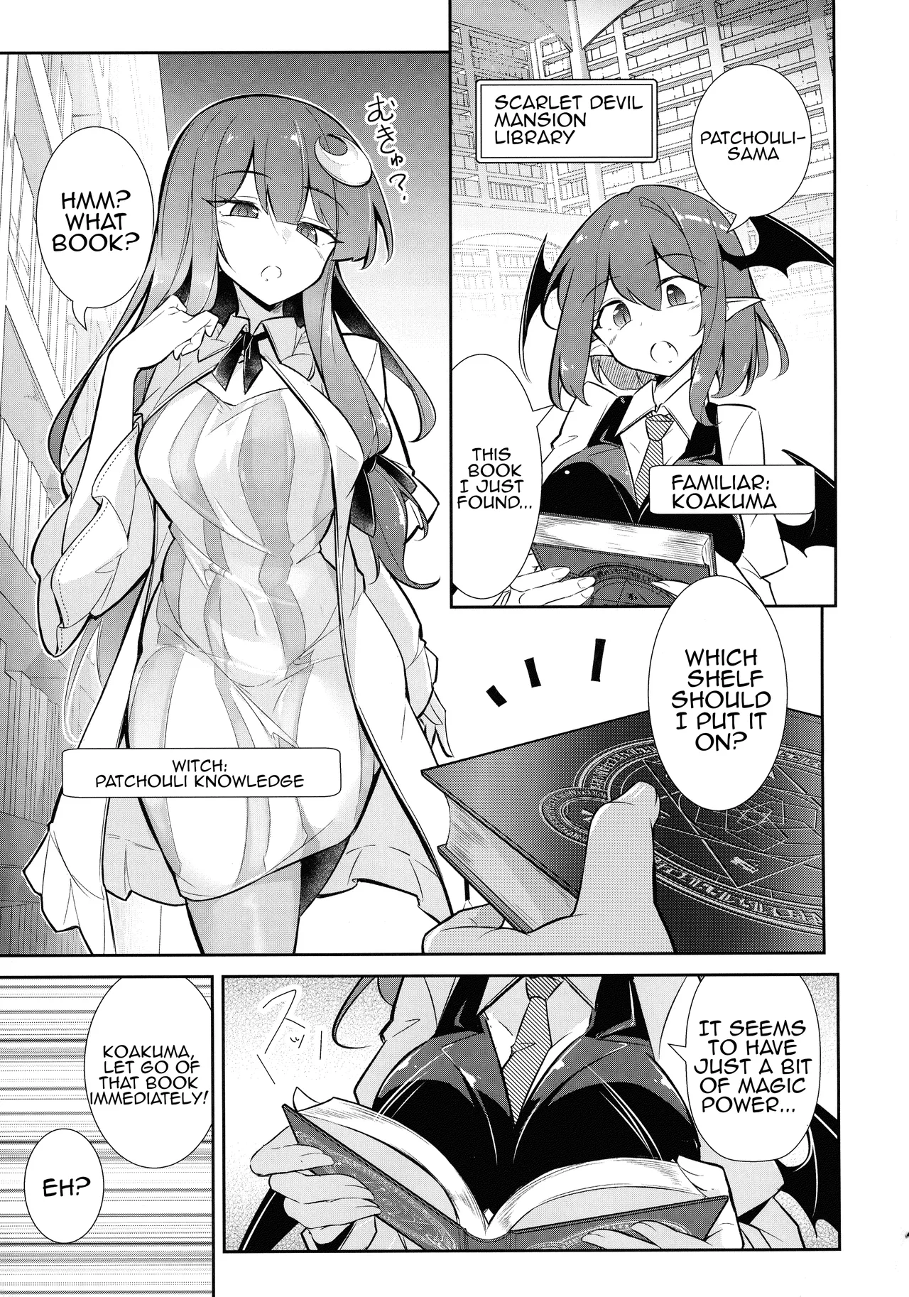 Innyuu Majo ~Maryoku Milk Server Patchouli Knowledge~ page 3 full