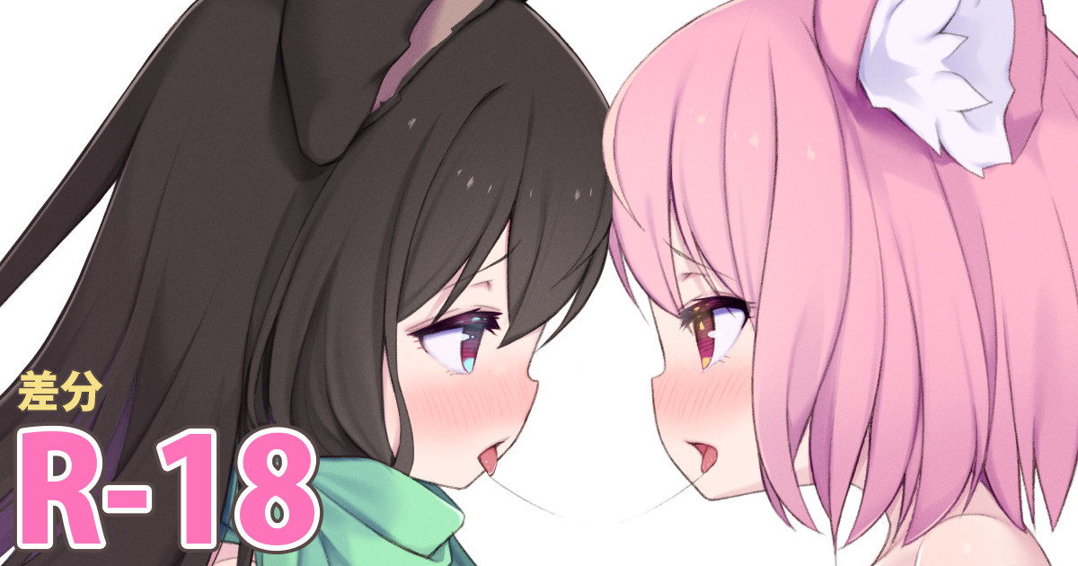 Fox and Cat Request page 1 full