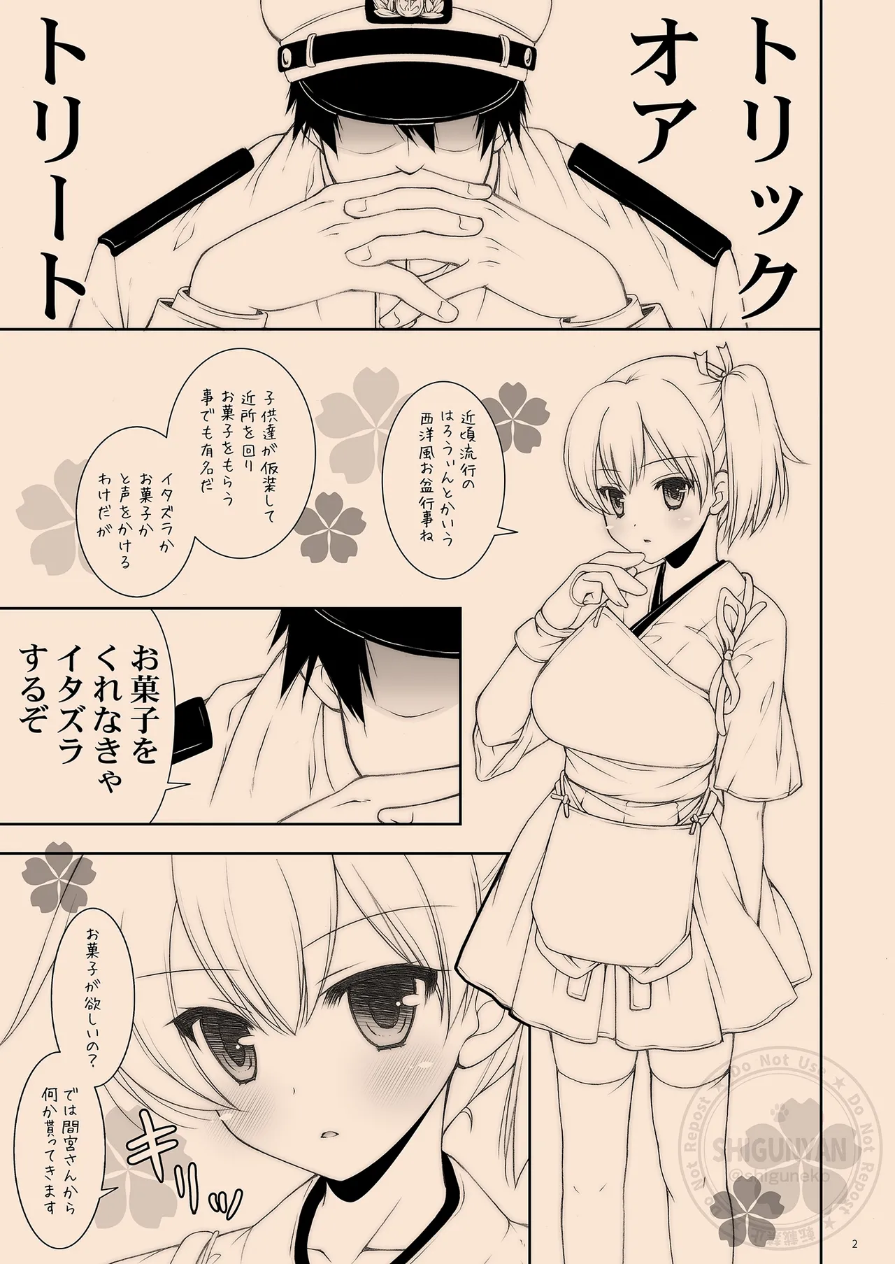 Shigukore 55 page 2 full