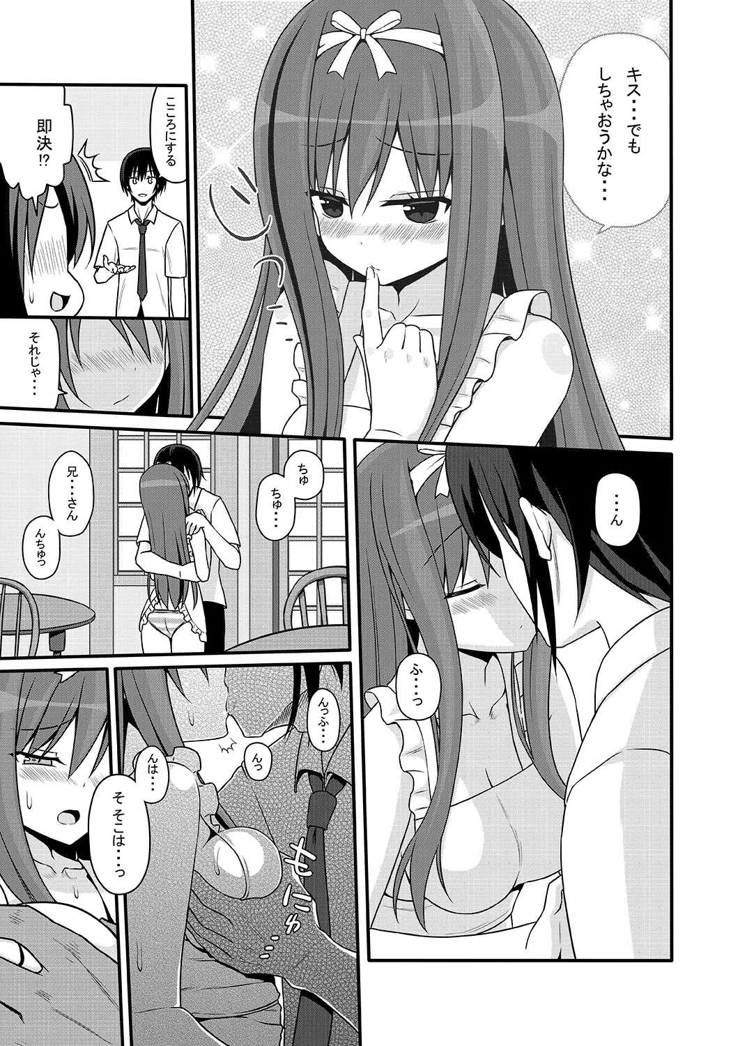 Kokoron After page 8 full