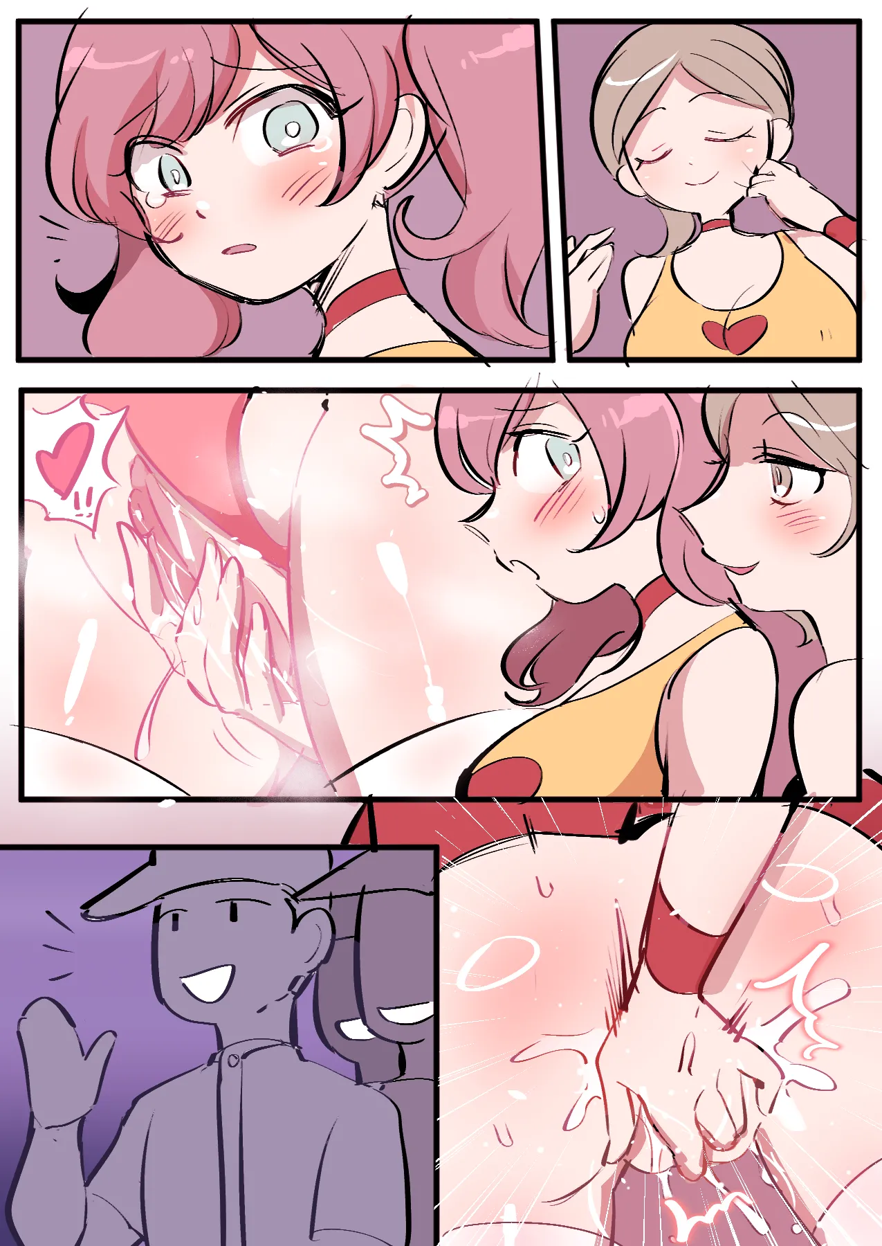 化身啦啦队 page 6 full