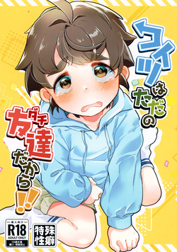 Koitsu wa Tada no Tomodachi Dakara!!