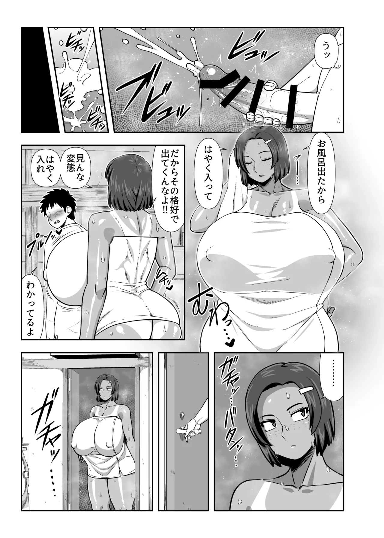 Nakanowarui ane to ototo ga hatsujo shita saru mitai ni kobi shi makuru hon. page 6 full
