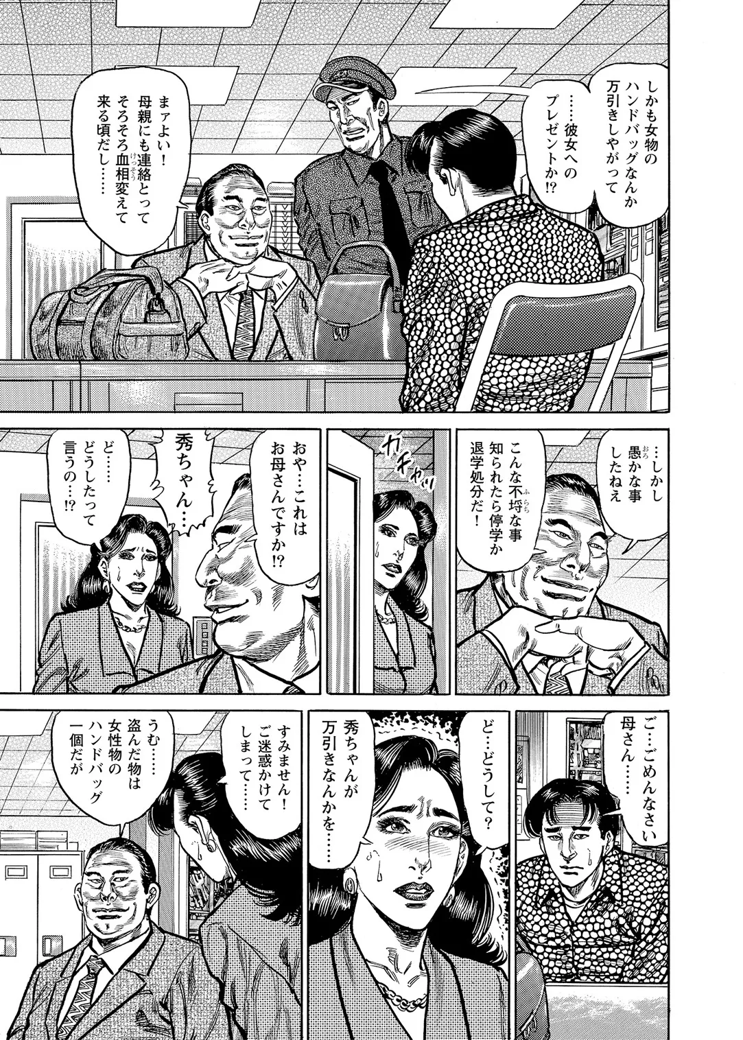 Okasare Miboujin no Toiki Vol. 01 page 10 full