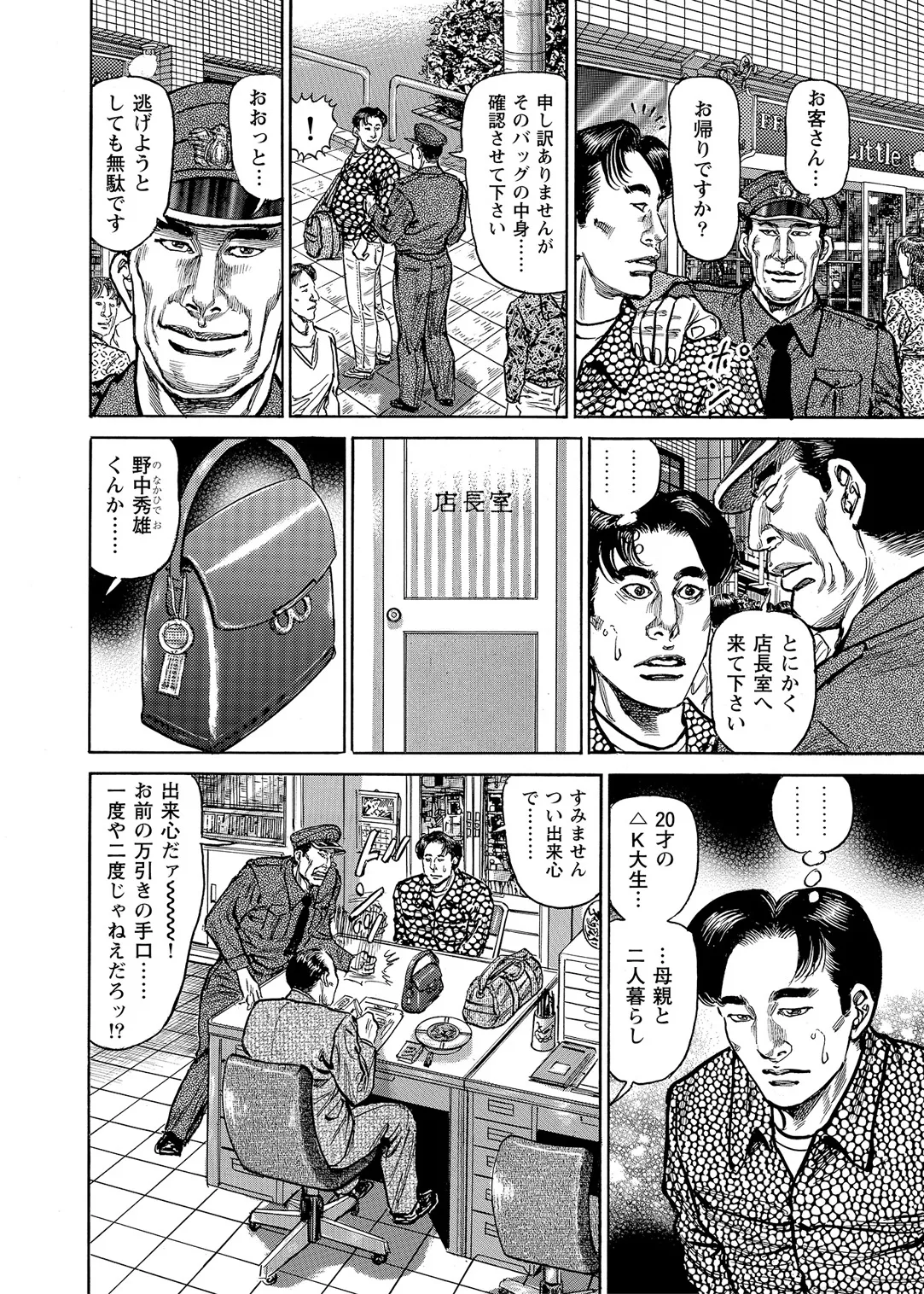 Okasare Miboujin no Toiki Vol. 01 page 9 full