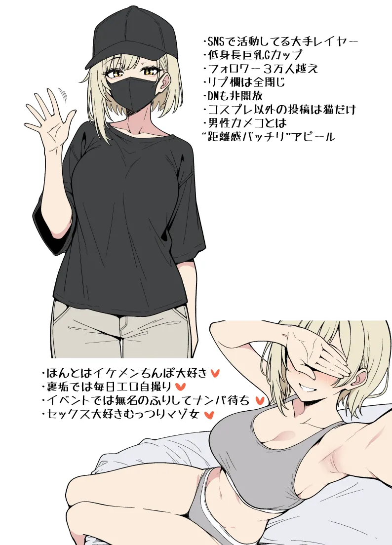 裏垢持ち大手レイヤーとオフパココスプレセックス page 2 full