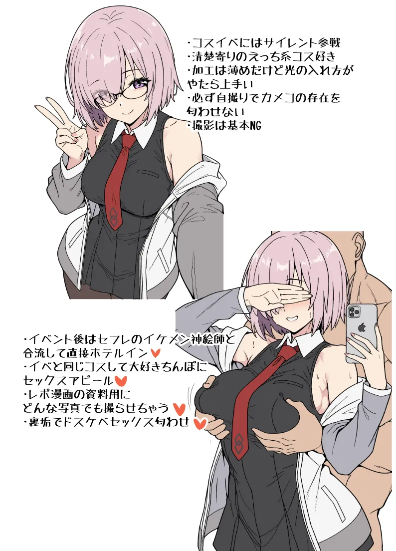 裏垢持ち大手レイヤーとオフパココスプレセックス page 3 full